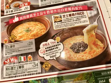芝士薯蓉