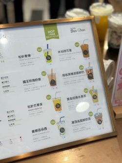 Chi Cha San Chen s Menu Taiwan Taiwanese Drink in Mong Kok MOKO