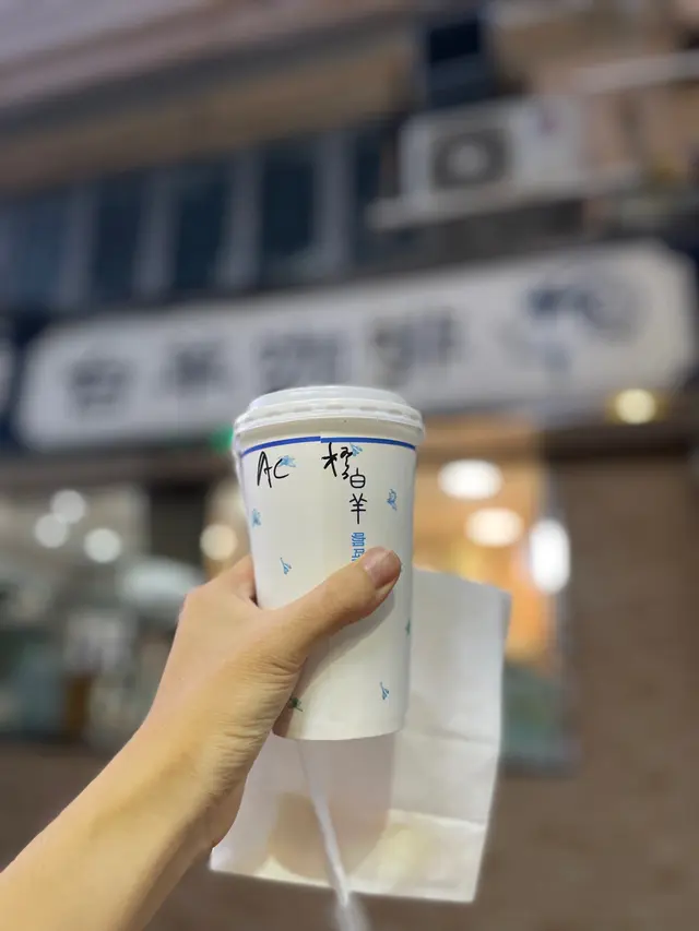 凍美式咖啡