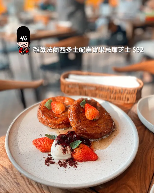 雜苺法蘭西多士配嘉寶果忌廉芝士