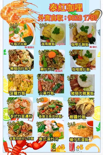 Order Takeout