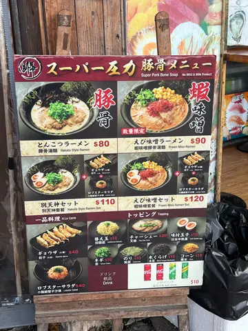 以铜锣湾物价及好吃😋度来说
也真的满性价比的美味呢～