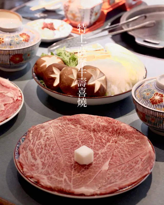 特上·薩摩牛壽喜燒