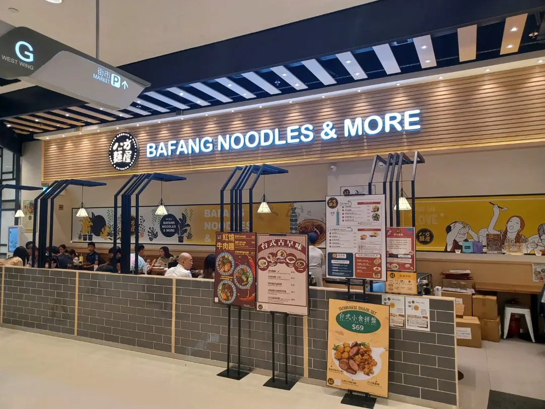 八方台式麵屋 (杏花新城)