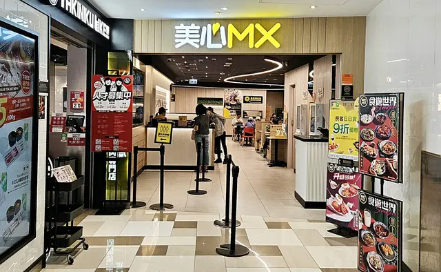 Maxim's MX - Hong Kong Style Fast Food in Wong Tai Sin