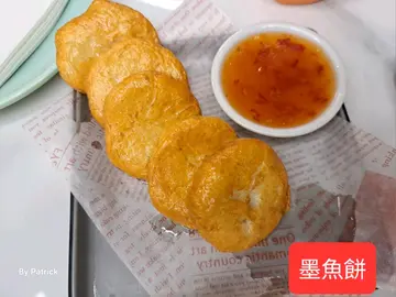 墨魚餅