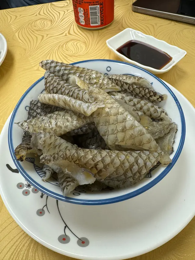 魚皮