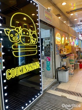 Cookingnana