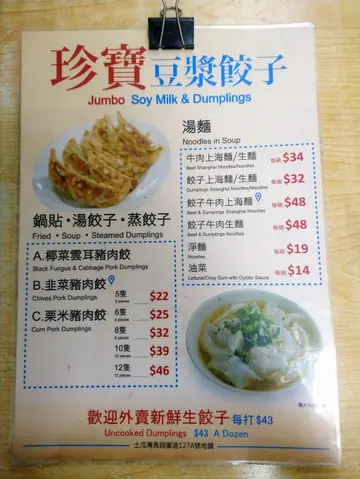 ❇️隱藏落單方法：凡惠顧鍋貼、湯／蒸餃子，❽隻以上可以雙拼，⑫隻以上可以三拼😋