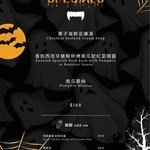 萬聖節Special 🎃