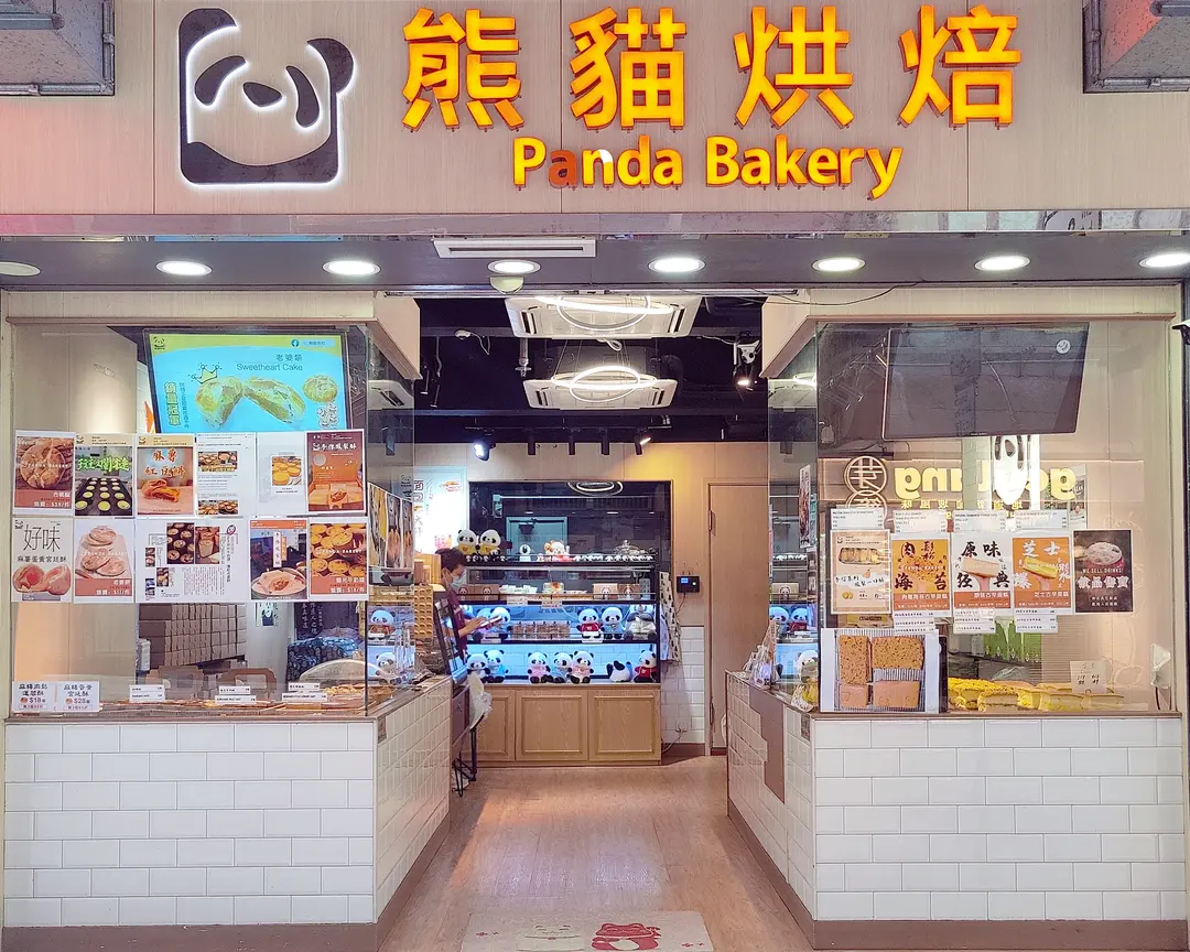 熊貓烘焙