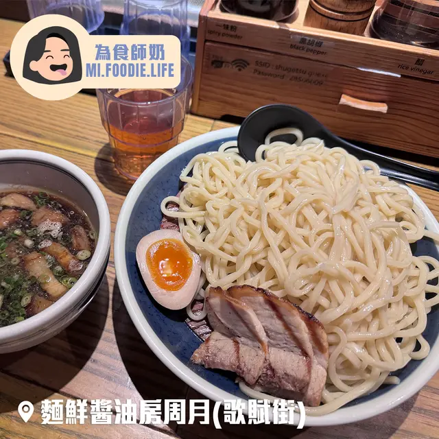 燒黑豚沾麵 (300g)