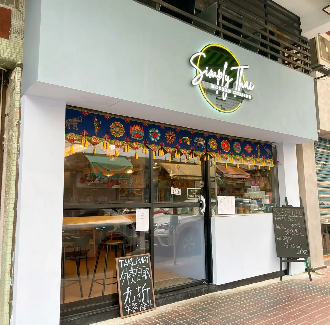 Simply Thai MODERN CUISINE