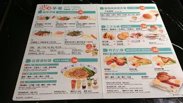 早餐牌