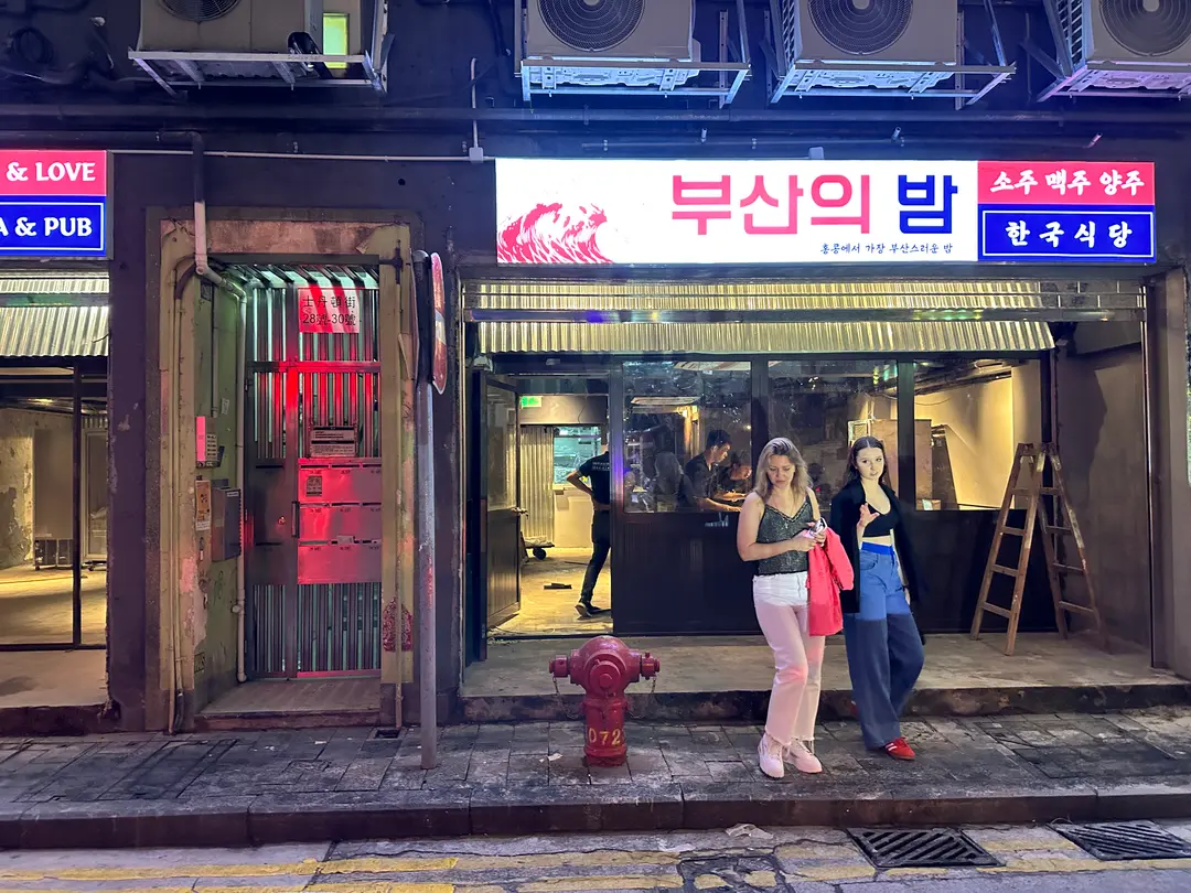 BUSAN NIGHT
