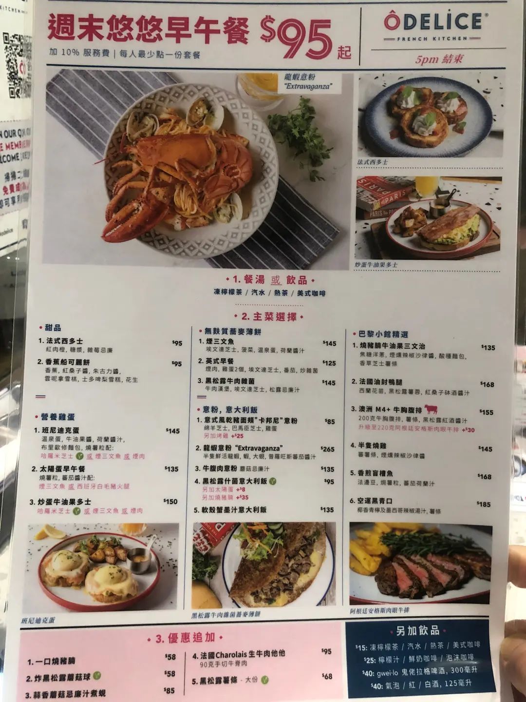Odelice! (蘭杜街) in Wan Chai Hong Kong | OpenRice Hong Kong Photo of Odelice! (蘭杜街) (Wan Chai) - City Tribe