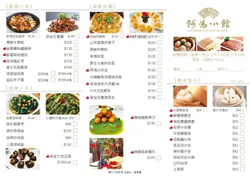 11月更新點餐紙