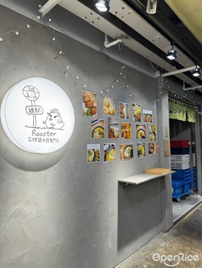 雞駅花膠雞米線專門店