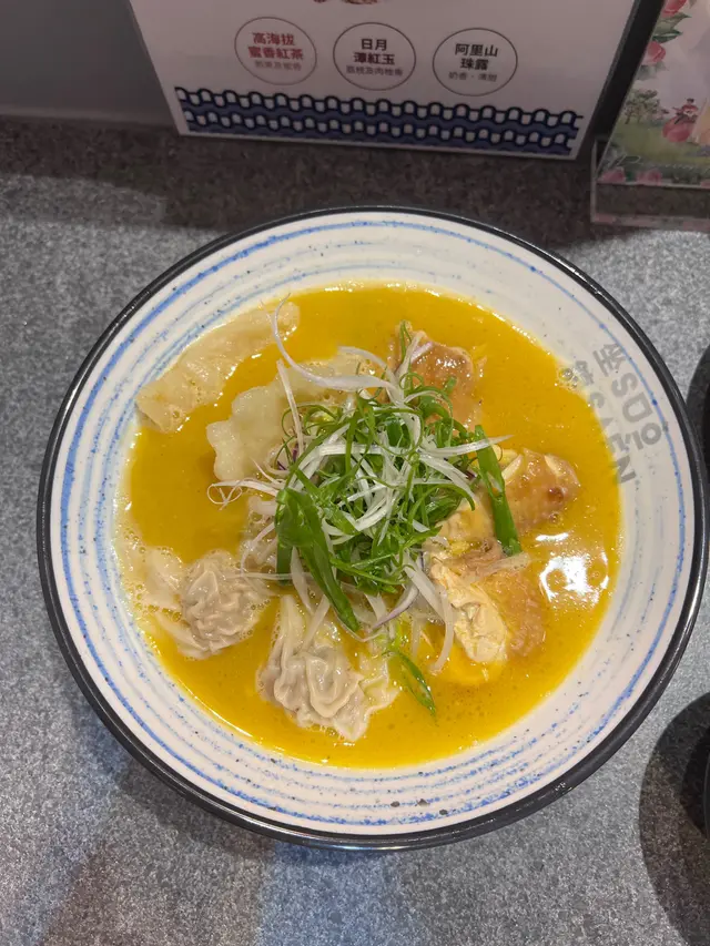 綿綿魚肚雲吞黃金雞湯麵