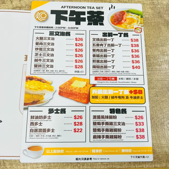 下午茶 2:00 to 6:00