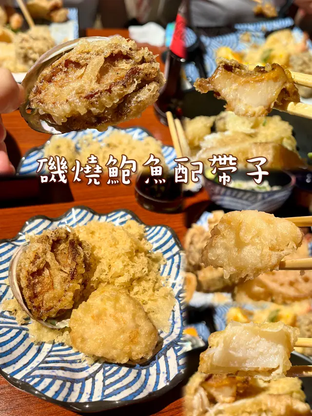 磯燒鮑魚配帶子