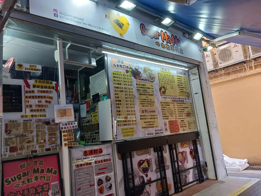 甜心良品