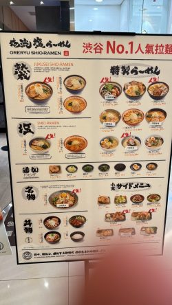 Oreryu Shio Ramen Millennium City 5 apm s Menu Japanese