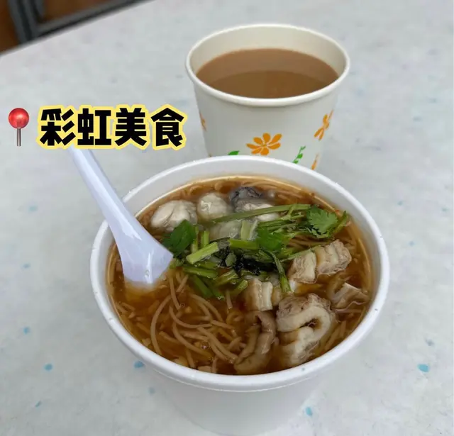 蚵仔麵線