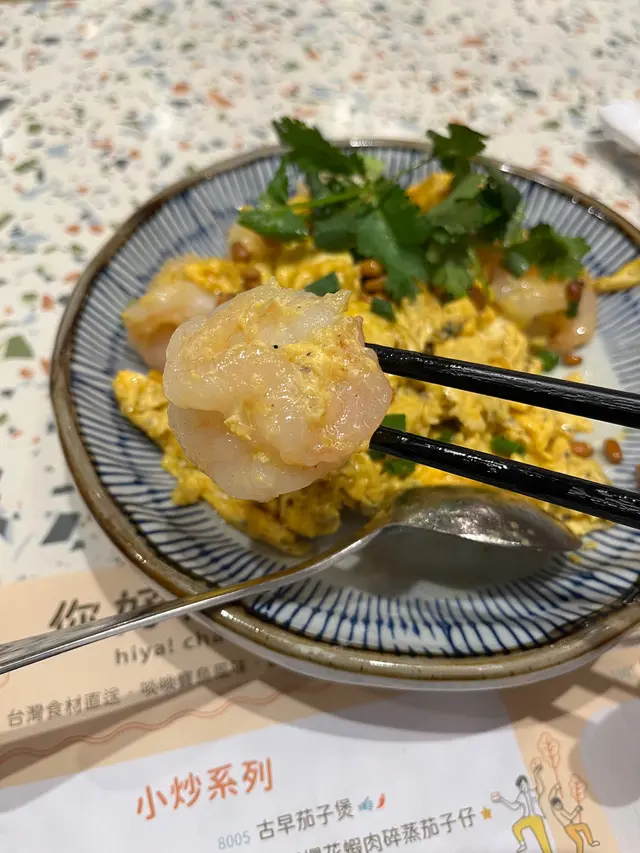 蝦仁
