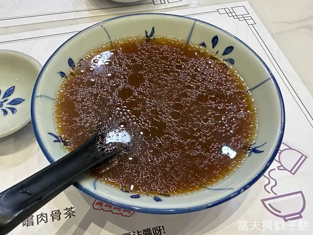 肉骨茶