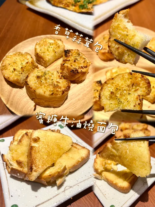 香草蒜茸包(4件)$20/份,蜜糖牛油燒面包$20/份