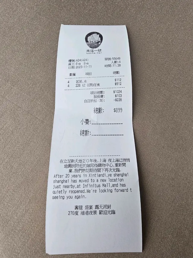 太看得起小編了,到目前為止,所有用餐都是自費的,這一餐當然是自費的,放心吧!日後如果有人請吃飯,會說明的。