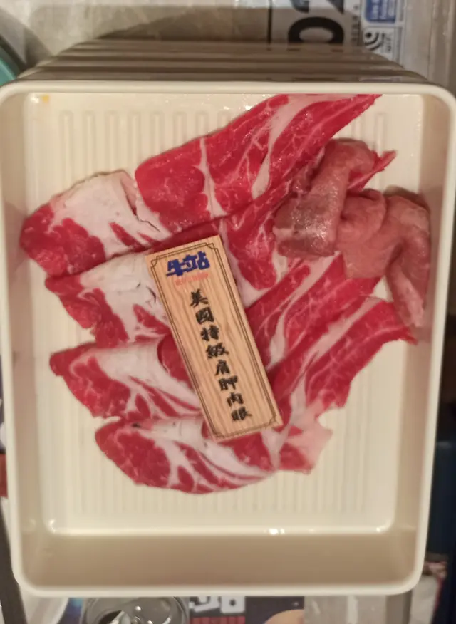 美國特級肩胛肉眼