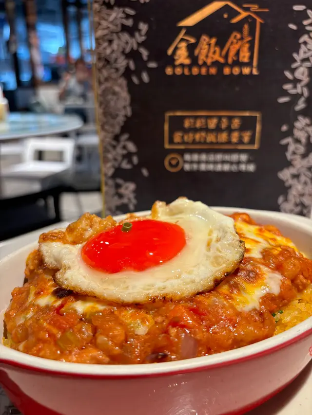 芝士焗肉醬配蘭王蛋飯