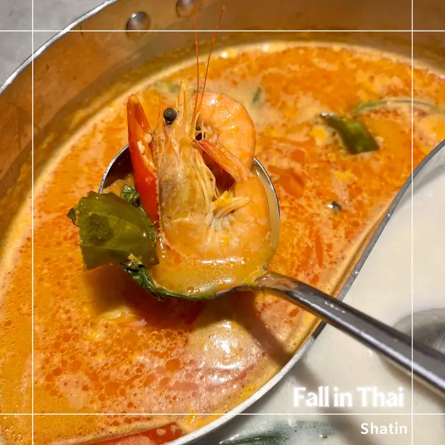 秘制冬陰功鮮蝦鍋