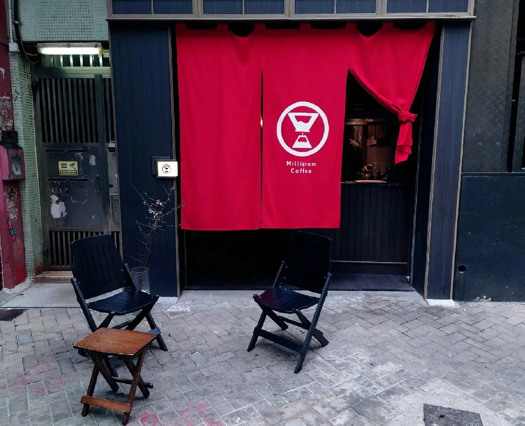 Milligram Coffee