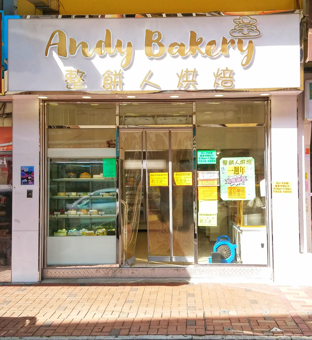 Andybakery