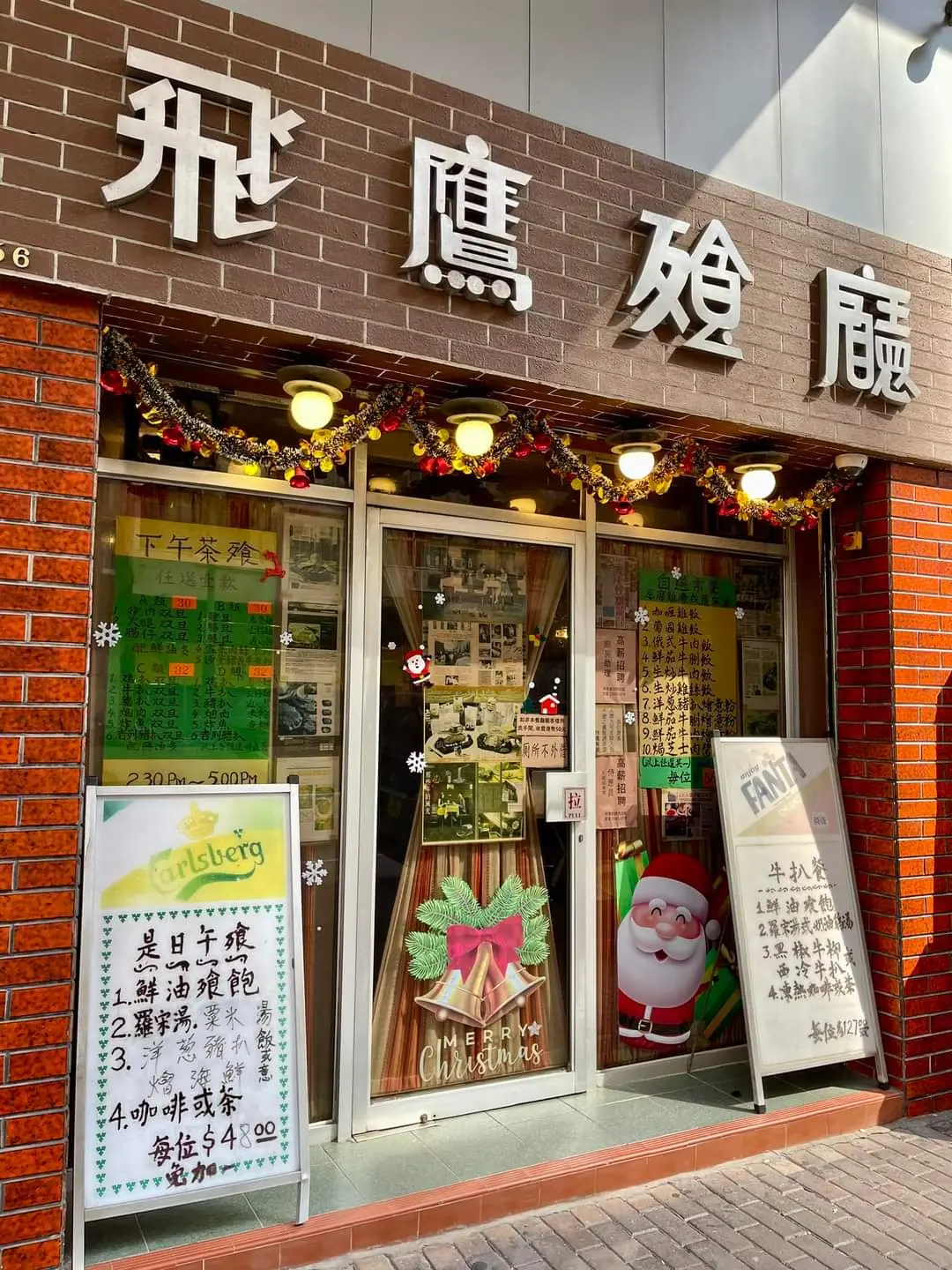 飛鷹餐廳
