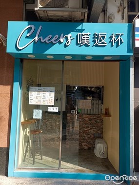 嘆返杯