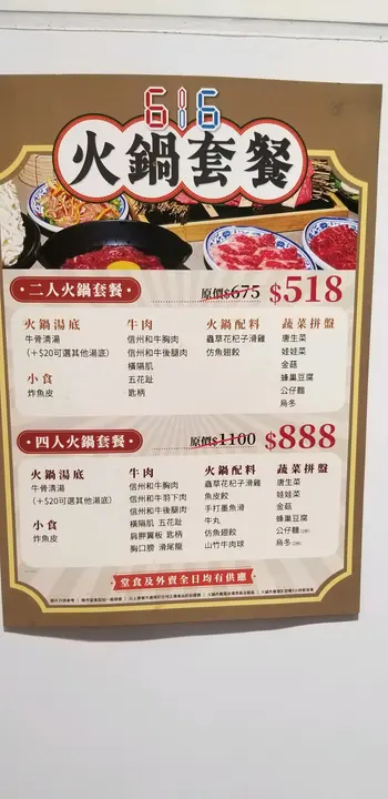 加钱转沙嗲汤底，好食