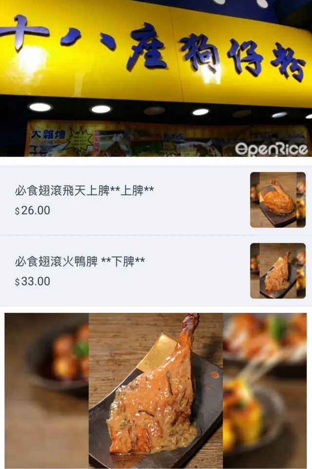 Photos of another Restaurant name “Block 18 Doggy Noodle” ( Chinglish) I recommended for Duck stew and noodles