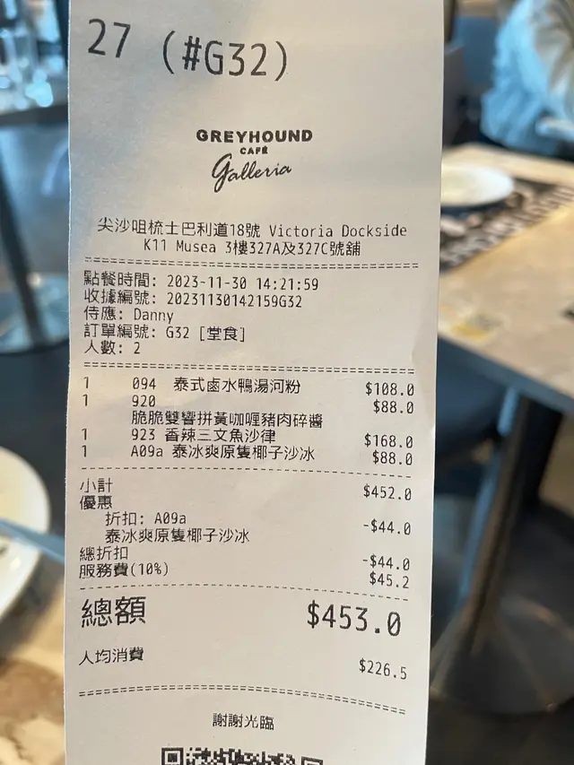 我再三追問最終先至用到飲品半價優惠 the drink suppose without discount if I did not keep asking about the coupon usage from their company app