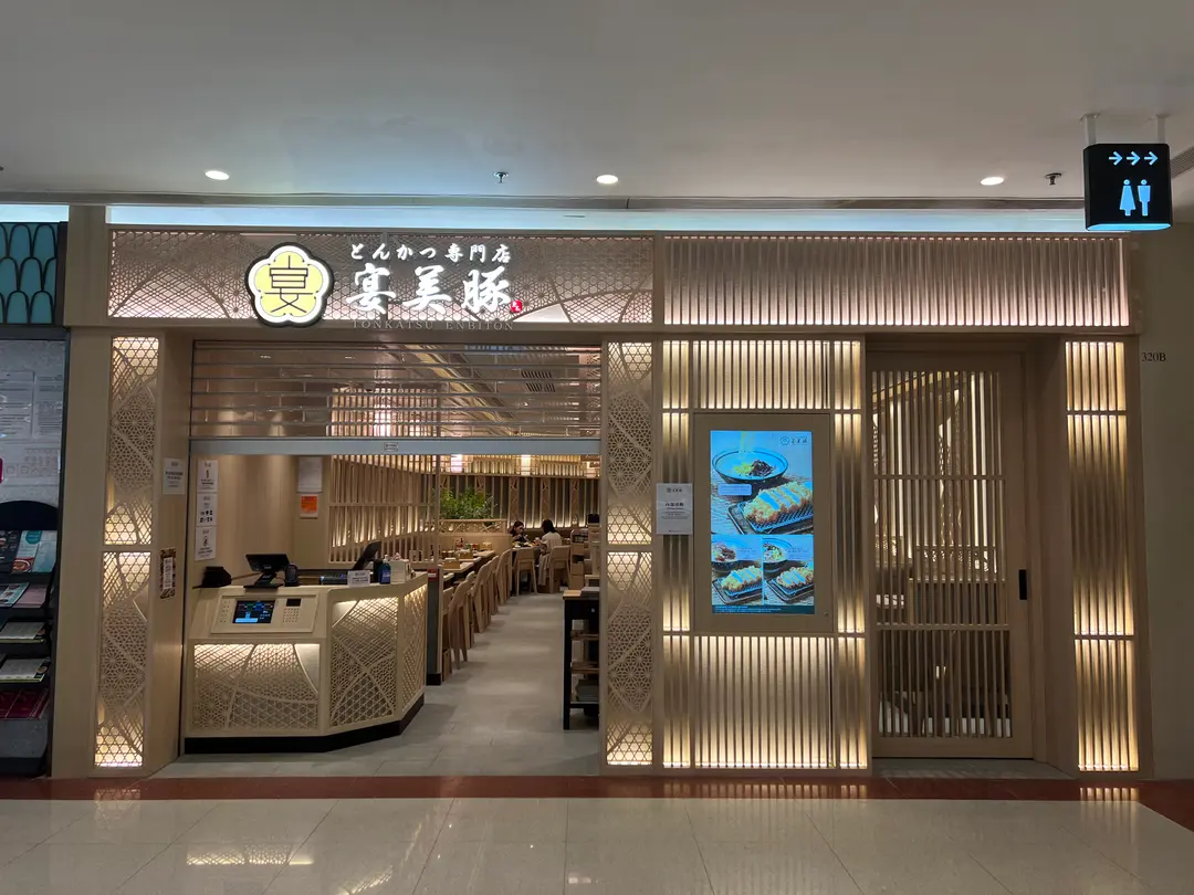 Tonkatsu ENbiton