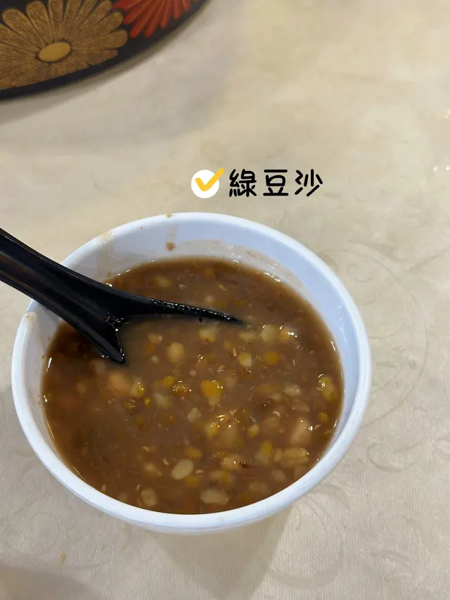 綠豆沙