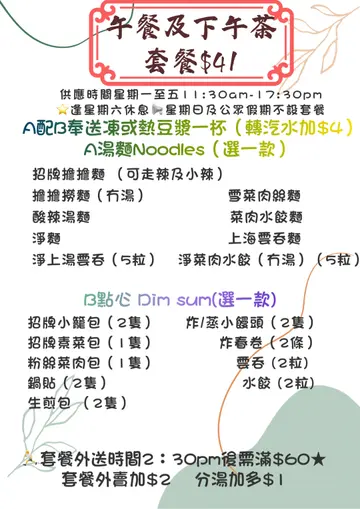 2014新餐牌