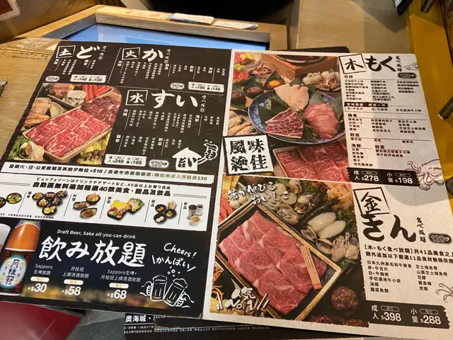 90分鐘及120分鐘放題