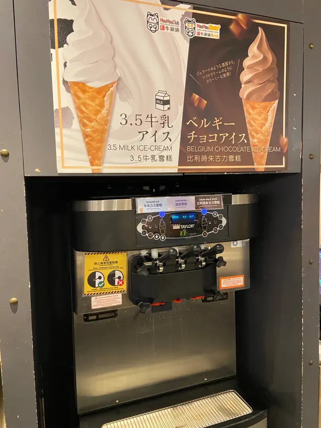 軟雪糕—3.5 牛乳及比利時朱古力味