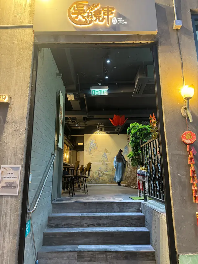 門面