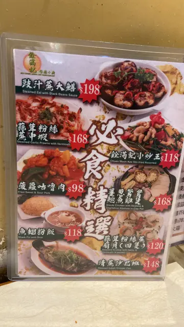 有小菜
