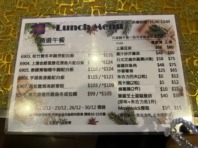 Lunch Menu